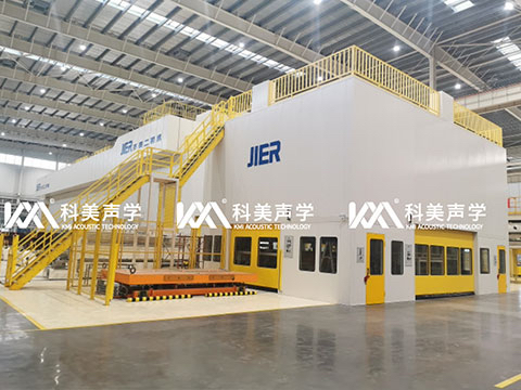 汽車(chē)沖壓流水線(xiàn)隔音房