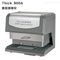 天瑞镀层测厚仪包金鉴定仪Thick 800A