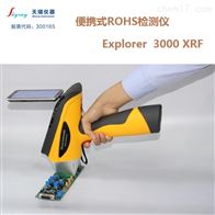 便携式金属快速检测仪EXPLORER 5000