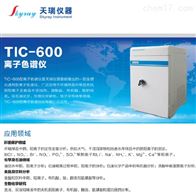 烟草中氯含量测试仪天瑞离子色谱检测分析仪