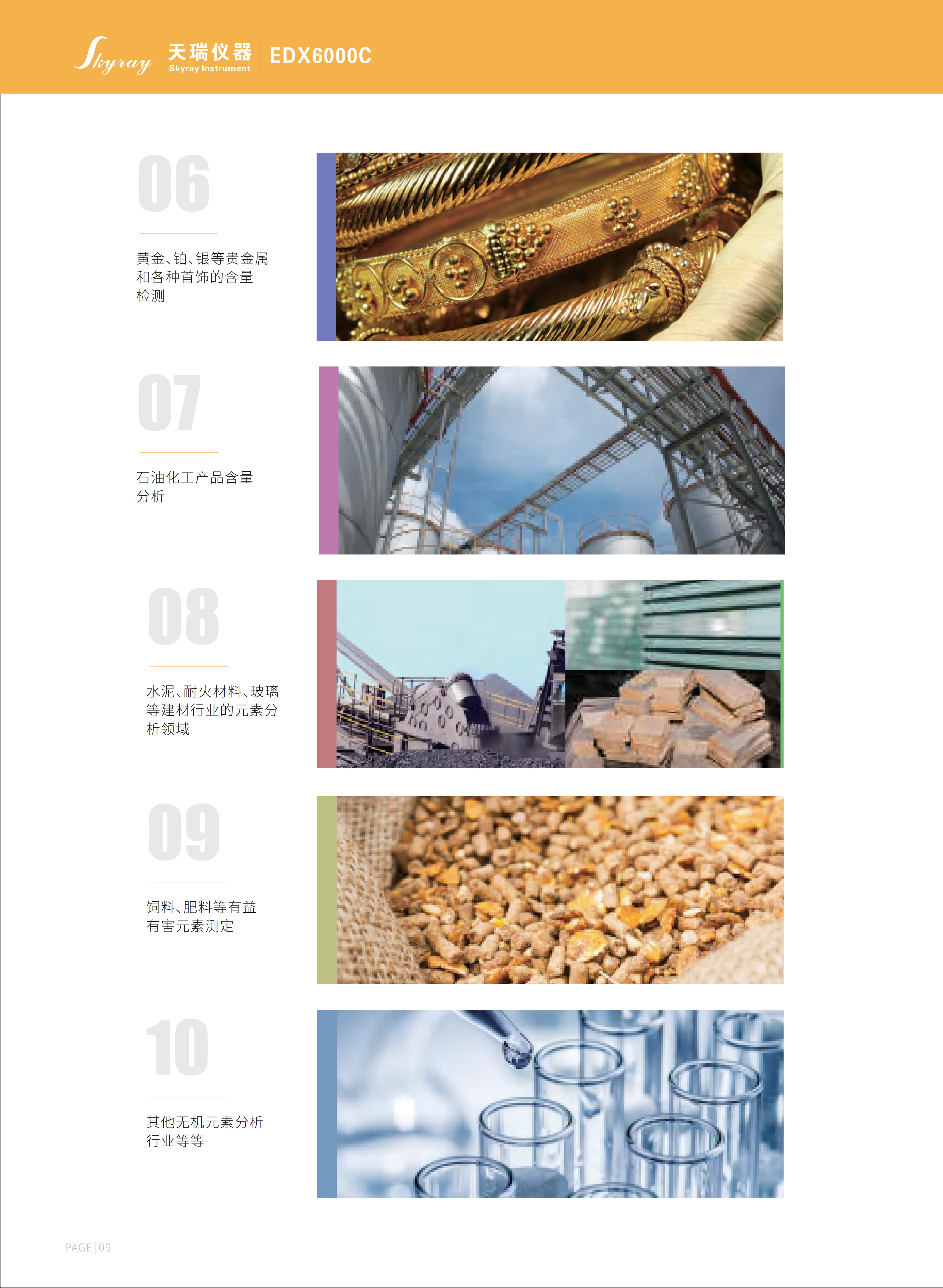 EDX6000C-中文版宣传册(单页)_11.png