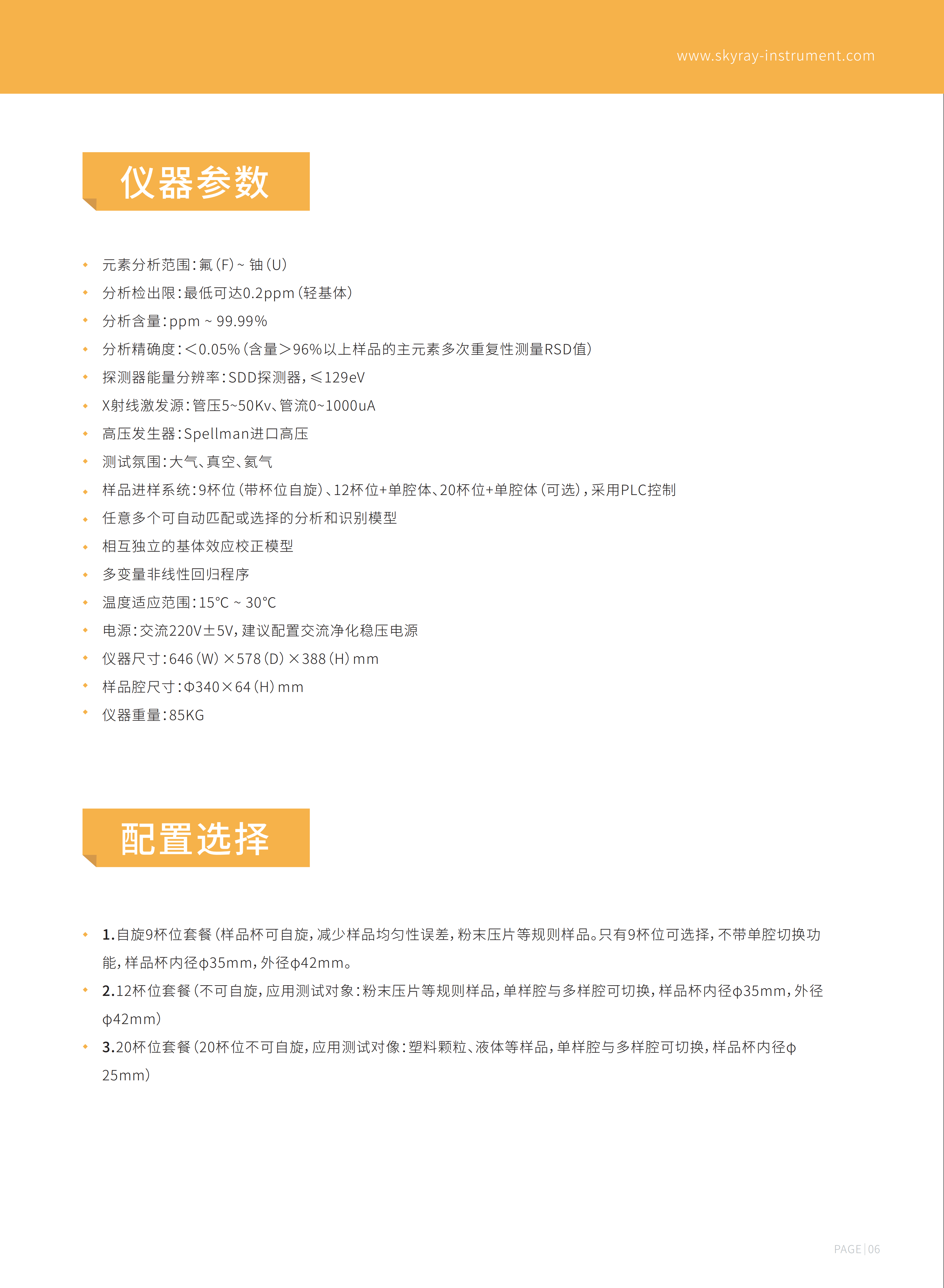 EDX6000C-中文版宣传册(单页)_08.png