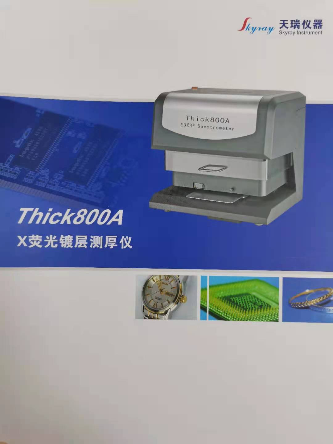 1630051234420553.jpg 镀层测厚仪-天瑞仪器