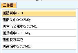 1632890769127177.jpg 天瑞光谱仪如何根据样品选择正确的曲线?
