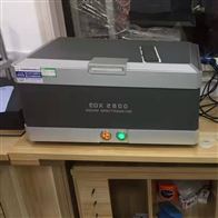 EDX1800B二手ROHS检测仪