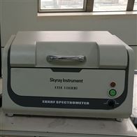 EDX1800B玩具重金属ROHS环保检测仪
